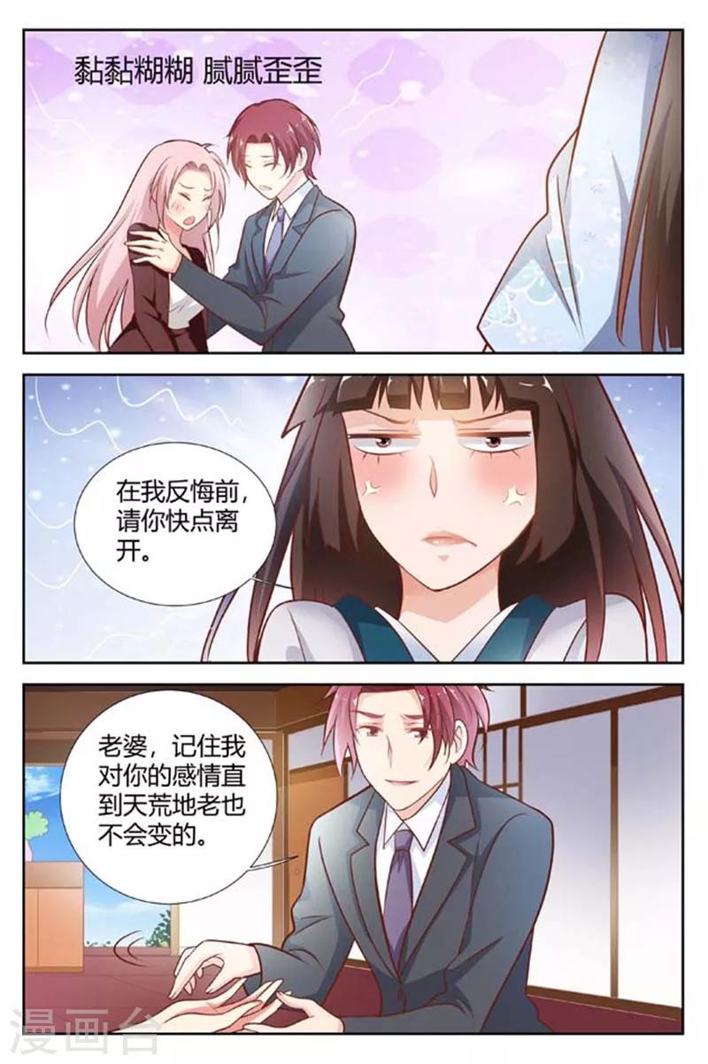 第153话 我对你的感情永远不变-第155话