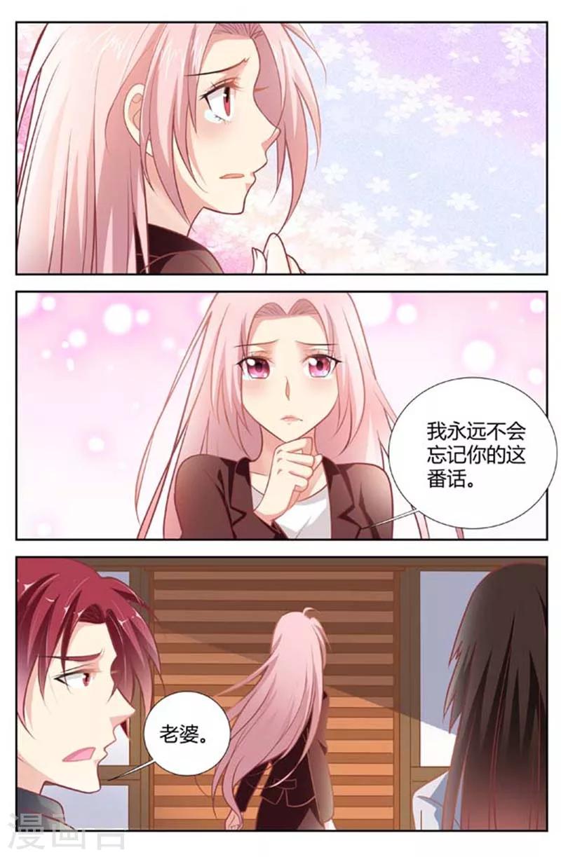 第153话 我对你的感情永远不变-第155话