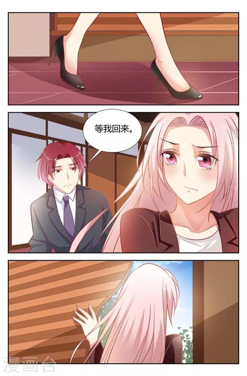 第153话 我对你的感情永远不变-第155话