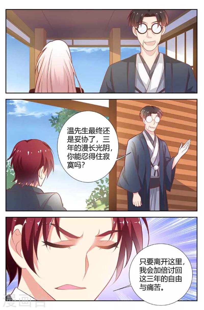 第153话 我对你的感情永远不变-第155话