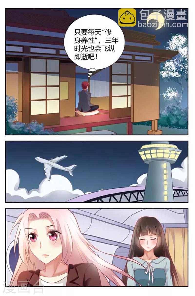 第153话 我对你的感情永远不变-第155话