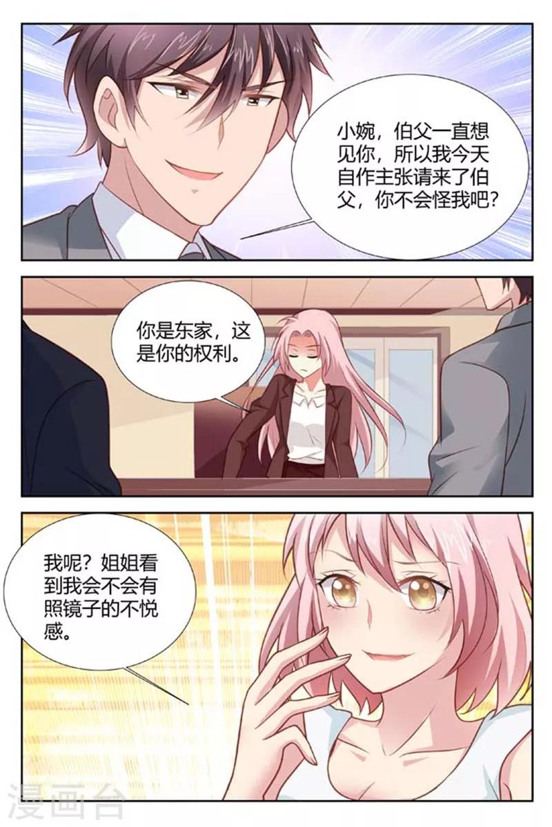 第155话 别想和我耍手段-第157话