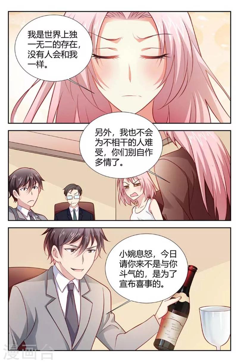 第155话 别想和我耍手段-第157话