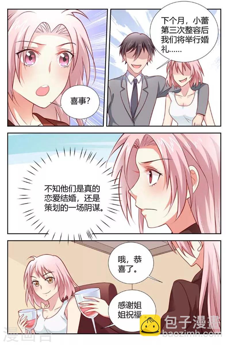 第155话 别想和我耍手段-第157话