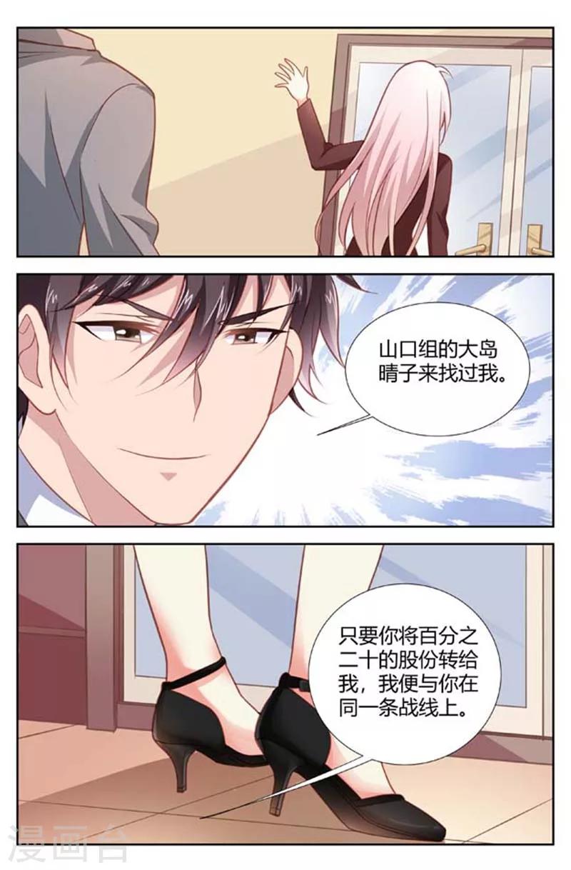 第155话 别想和我耍手段-第157话