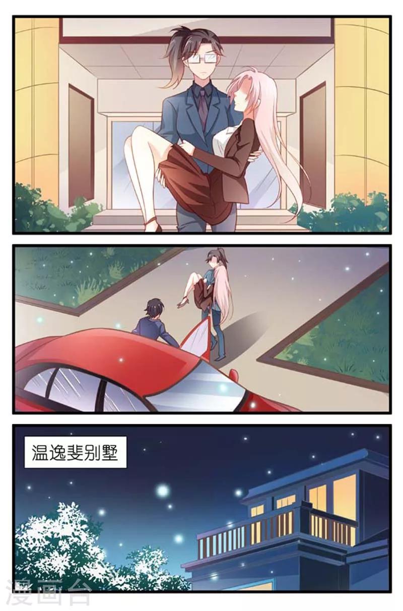 第157话 成功脱身-第159话