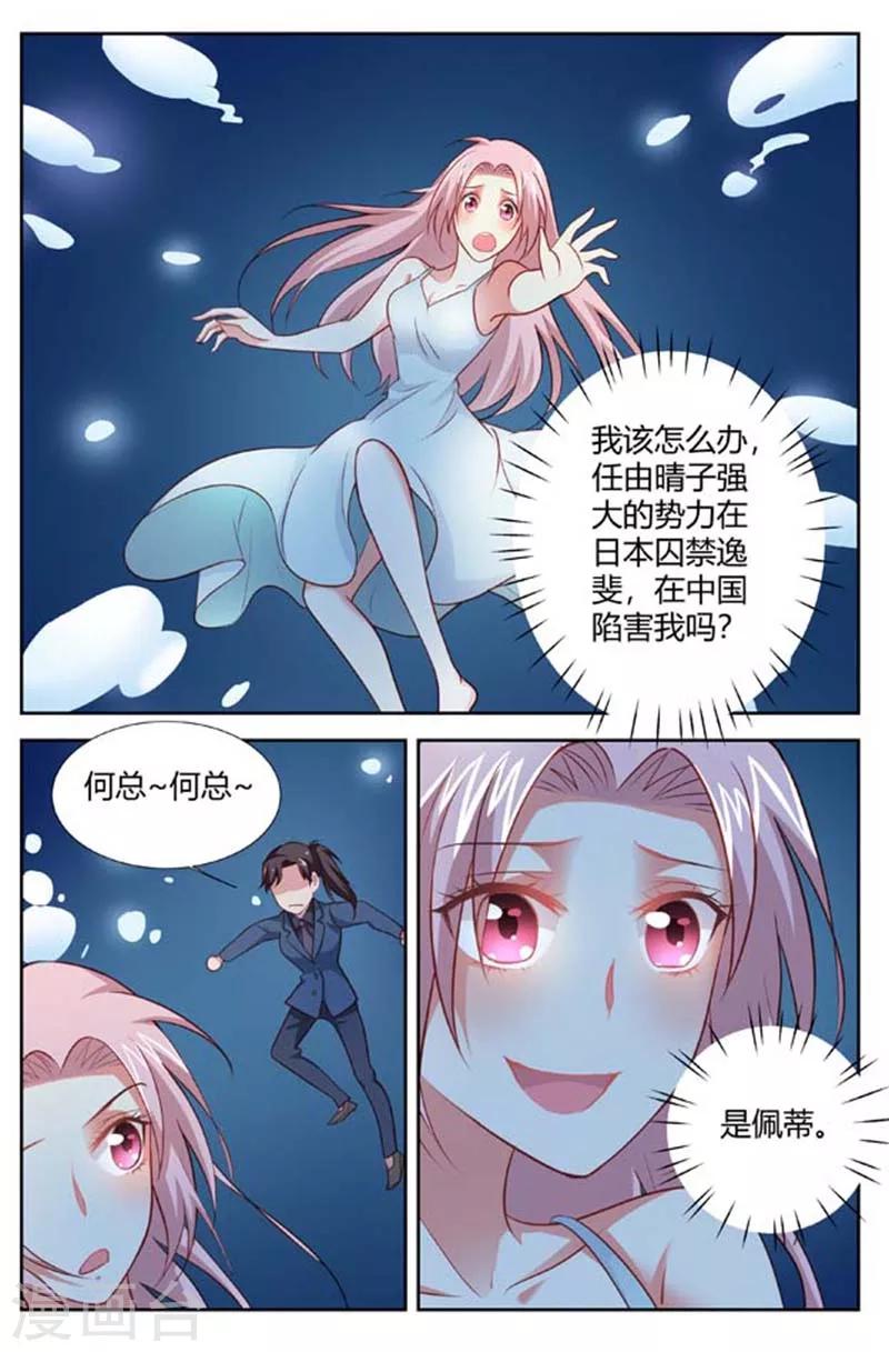 第157话 成功脱身-第159话