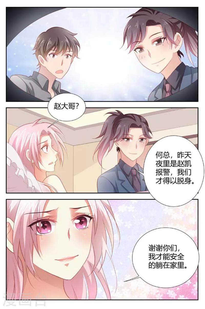 第157话 成功脱身-第159话