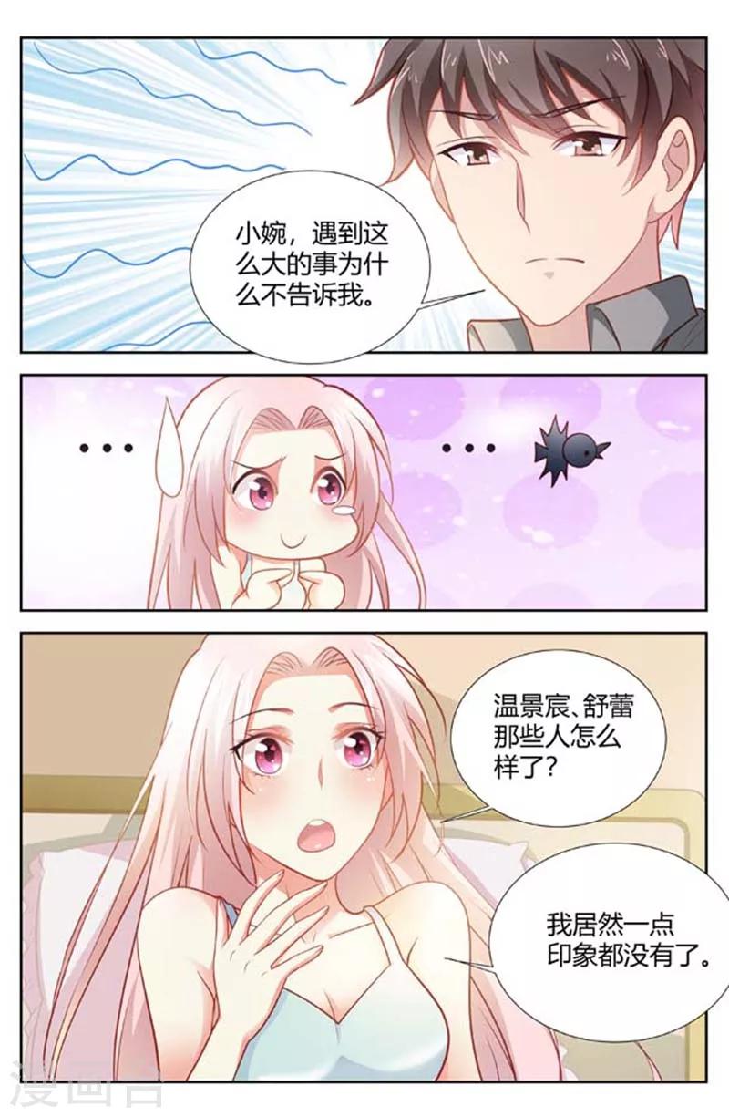 第157话 成功脱身-第159话