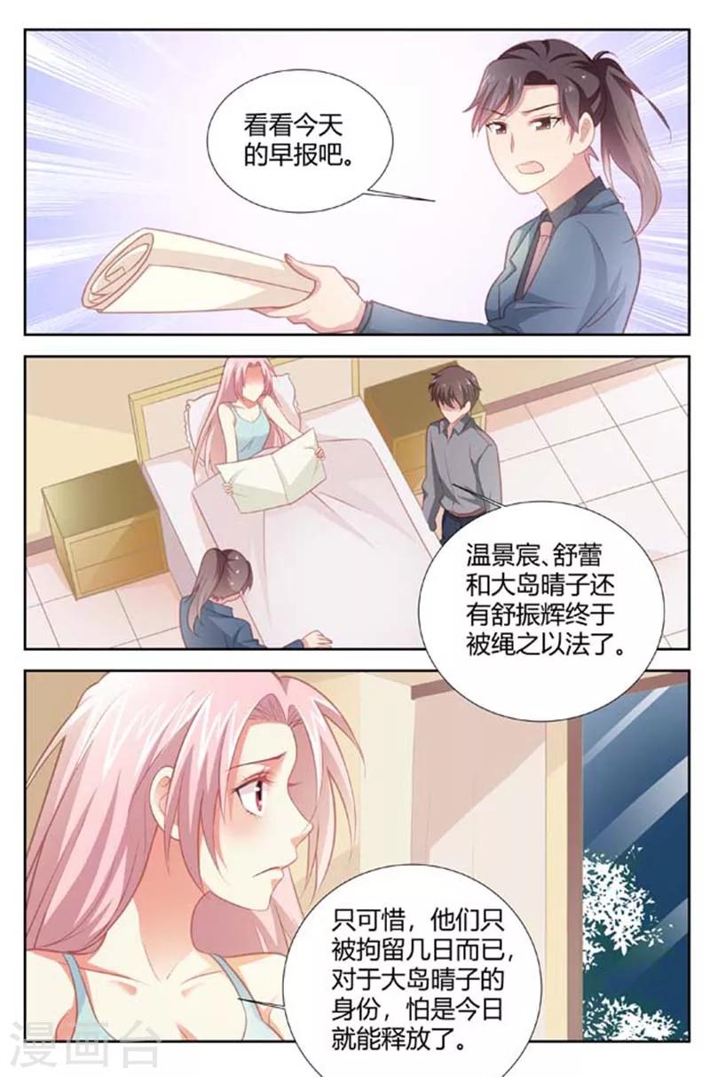 第157话 成功脱身-第159话