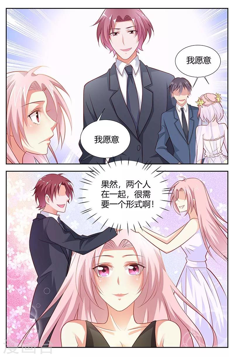 第159话 婚礼陷阱-第161话