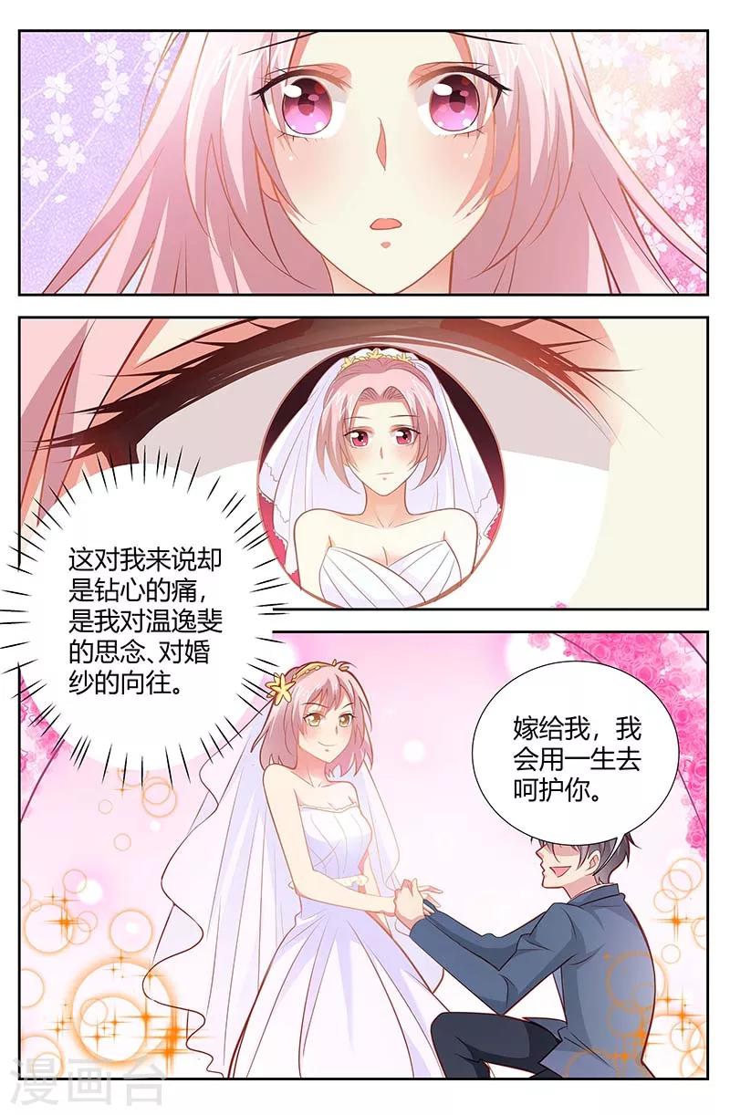 第159话 婚礼陷阱-第161话