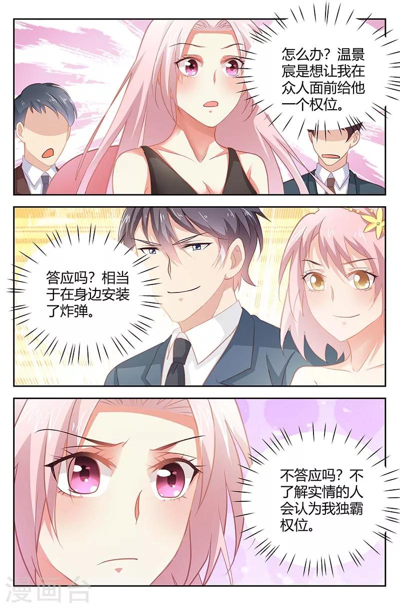 第159话 婚礼陷阱-第161话