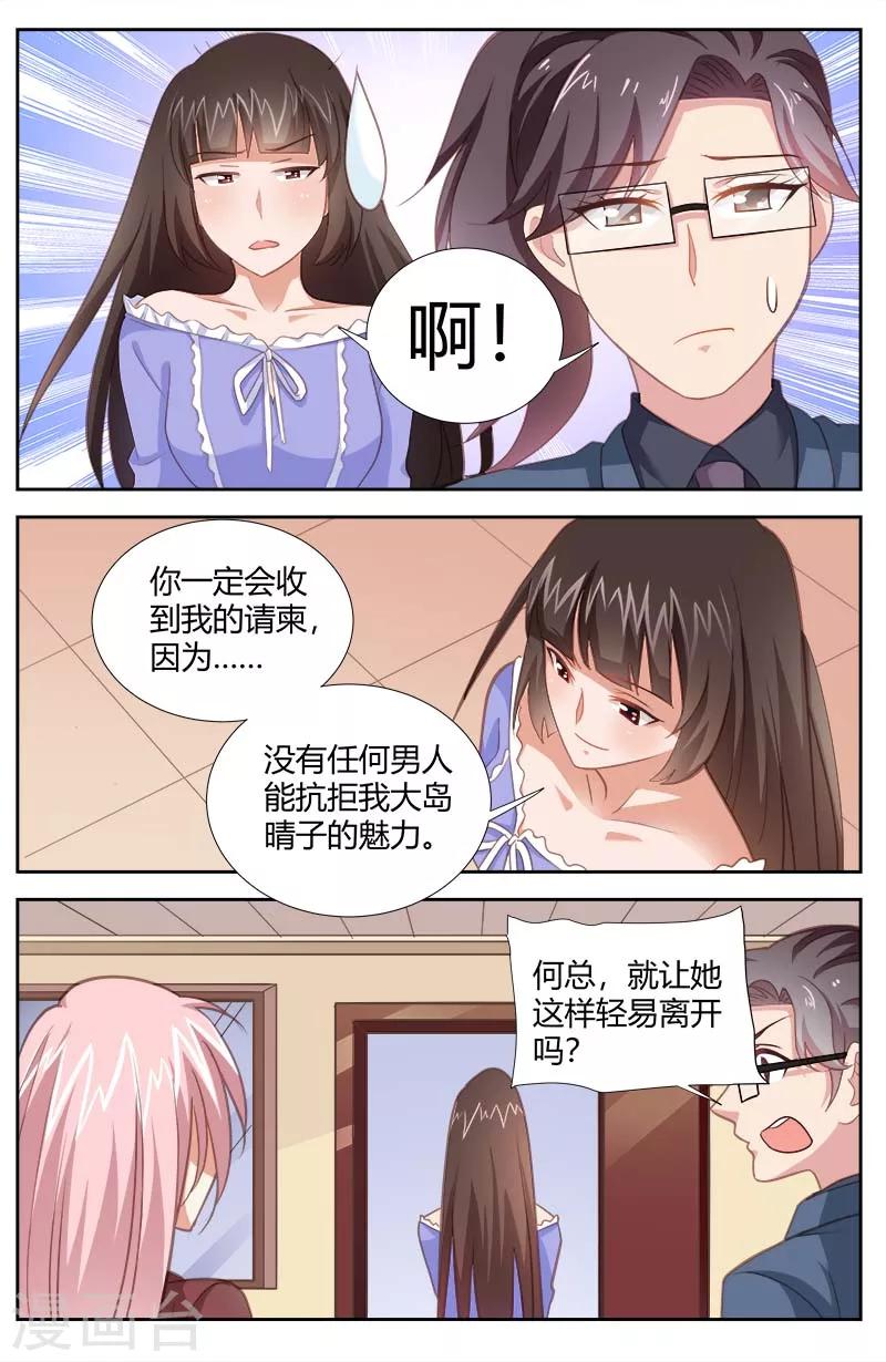 第161话 约定-第163话