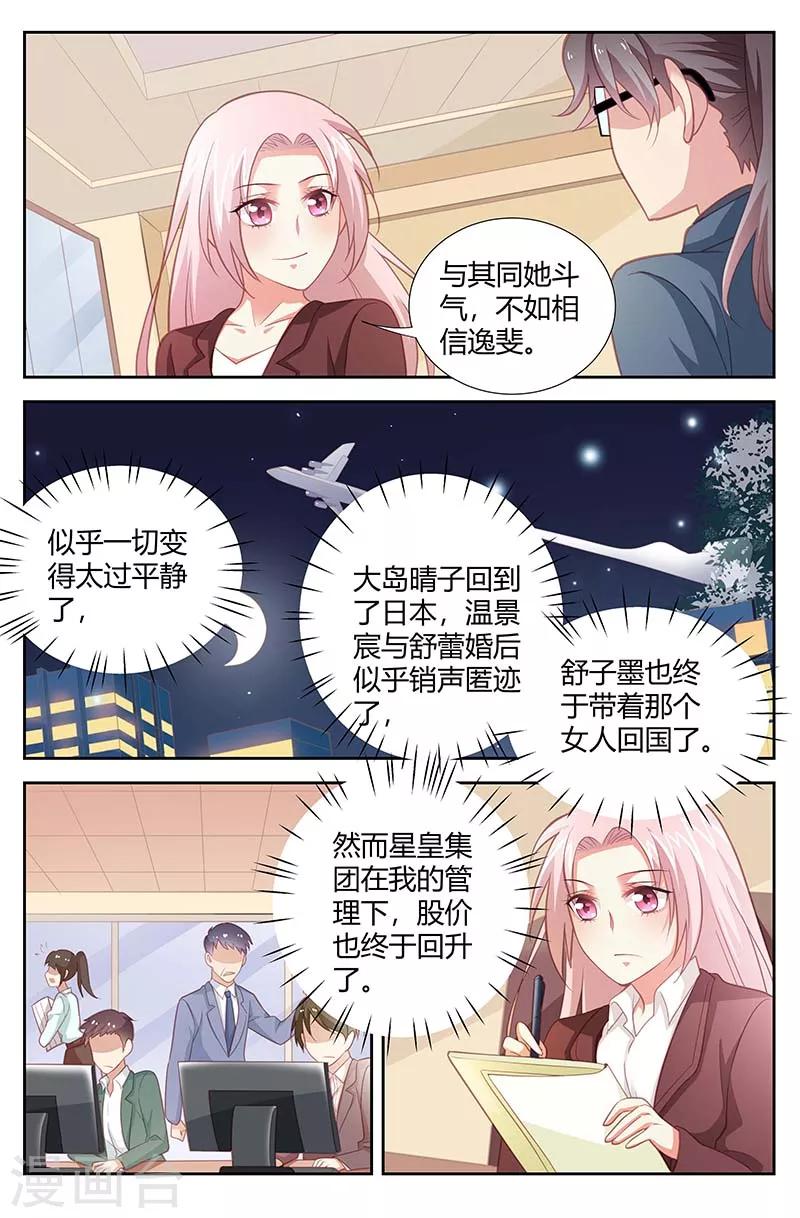 第161话 约定-第163话