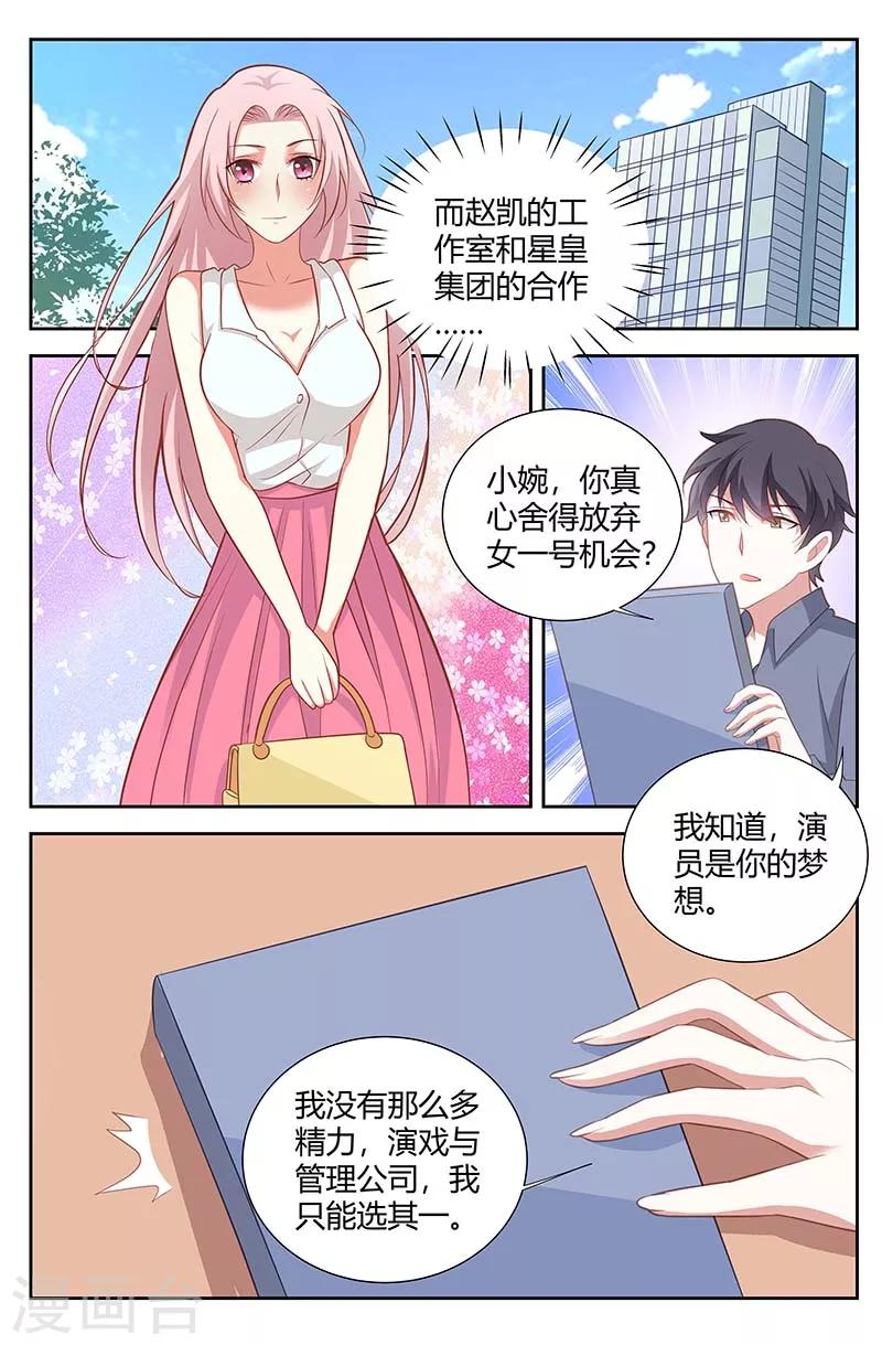 第161话 约定-第163话
