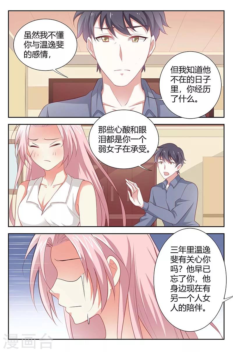 第161话 约定-第163话