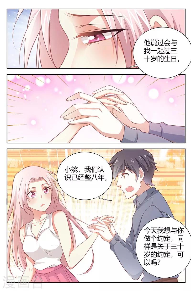 第161话 约定-第163话