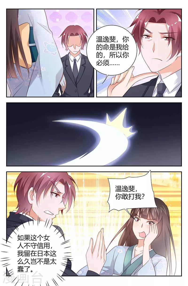 第163话 你休想离开-第165话