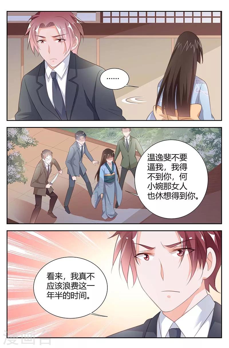 第163话 你休想离开-第165话