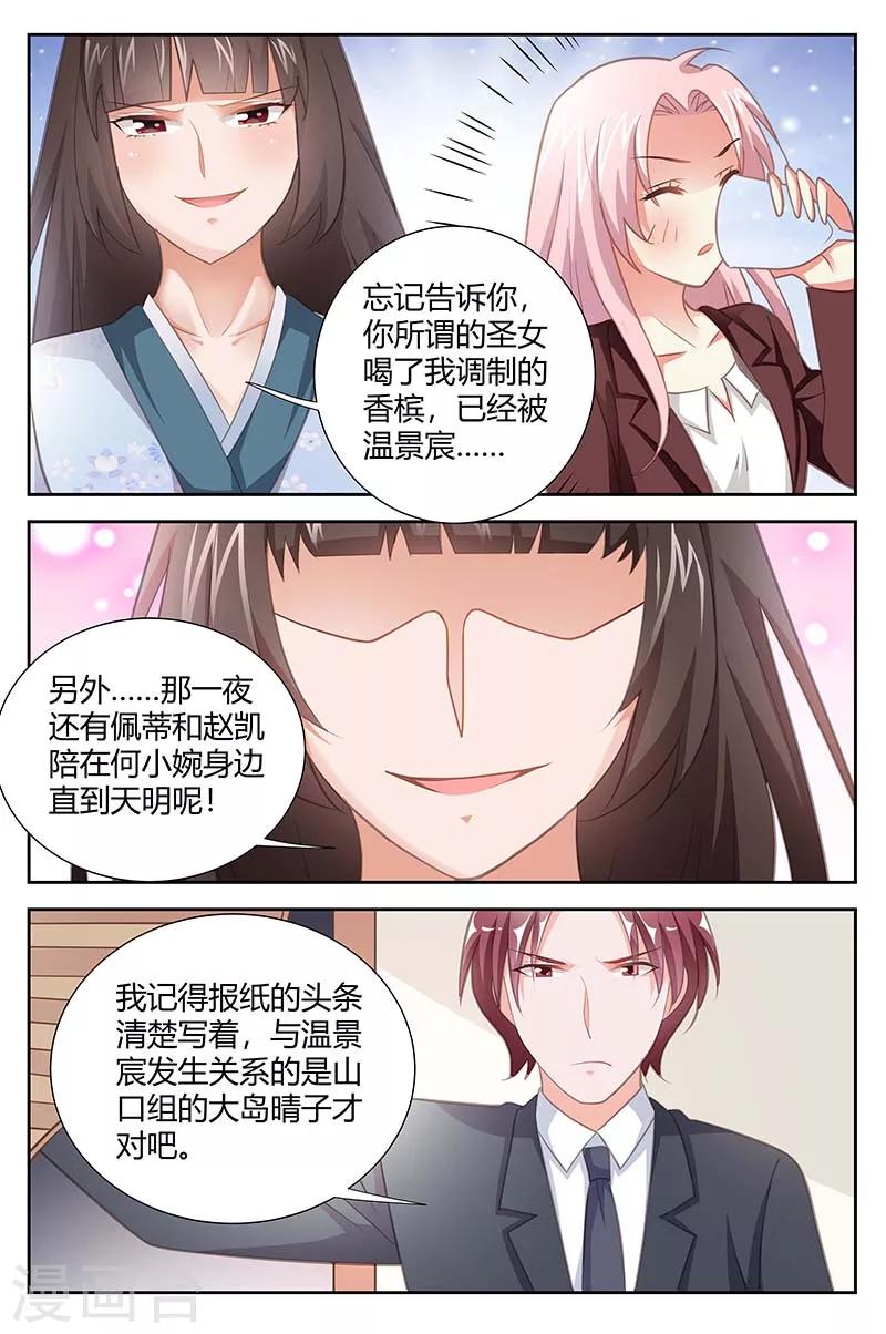 第163话 你休想离开-第165话
