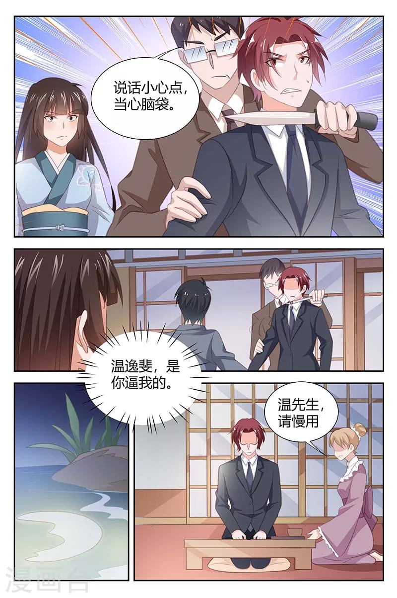 第163话 你休想离开-第165话