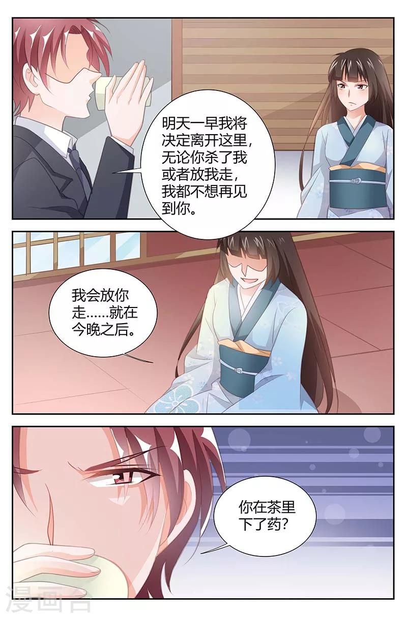 第163话 你休想离开-第165话