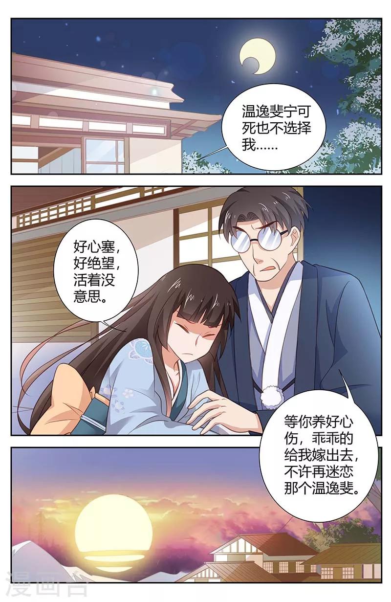 第165话 这不是真的吧-第167话