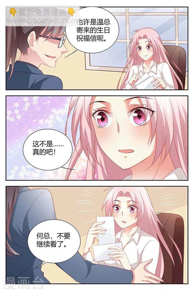 第165话 这不是真的吧-第167话