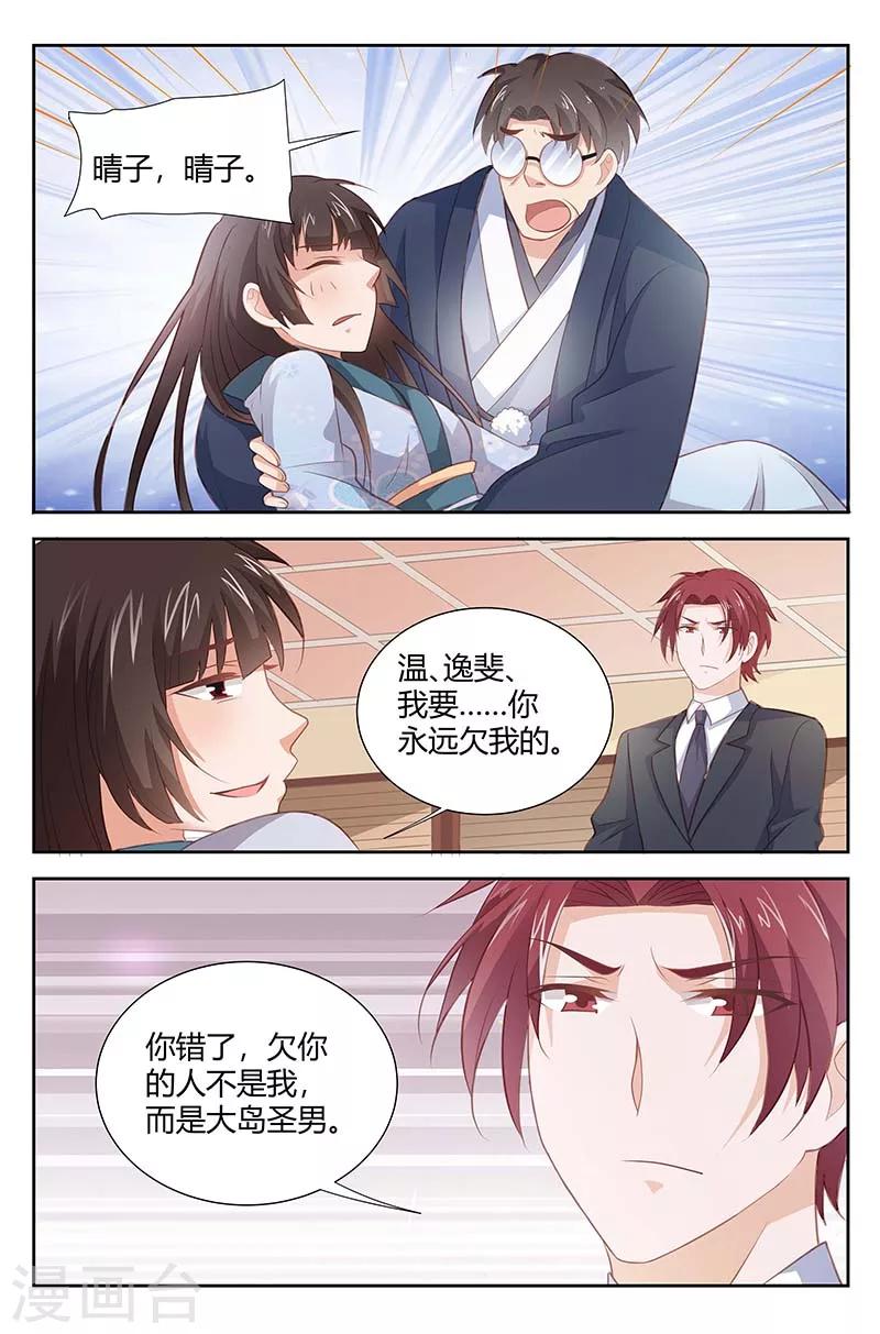 第169话 这不是我的义务-第171话