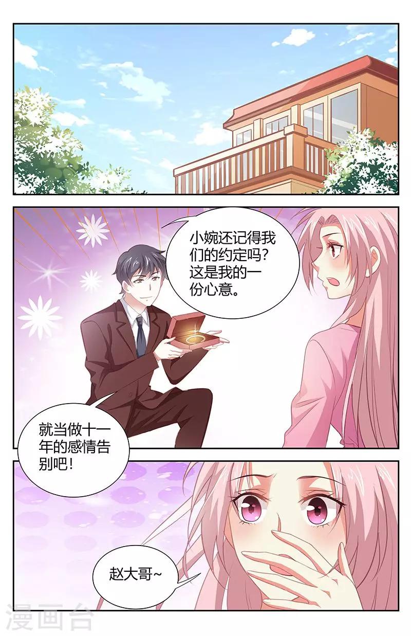 第171话 你是我的唯一-第173话