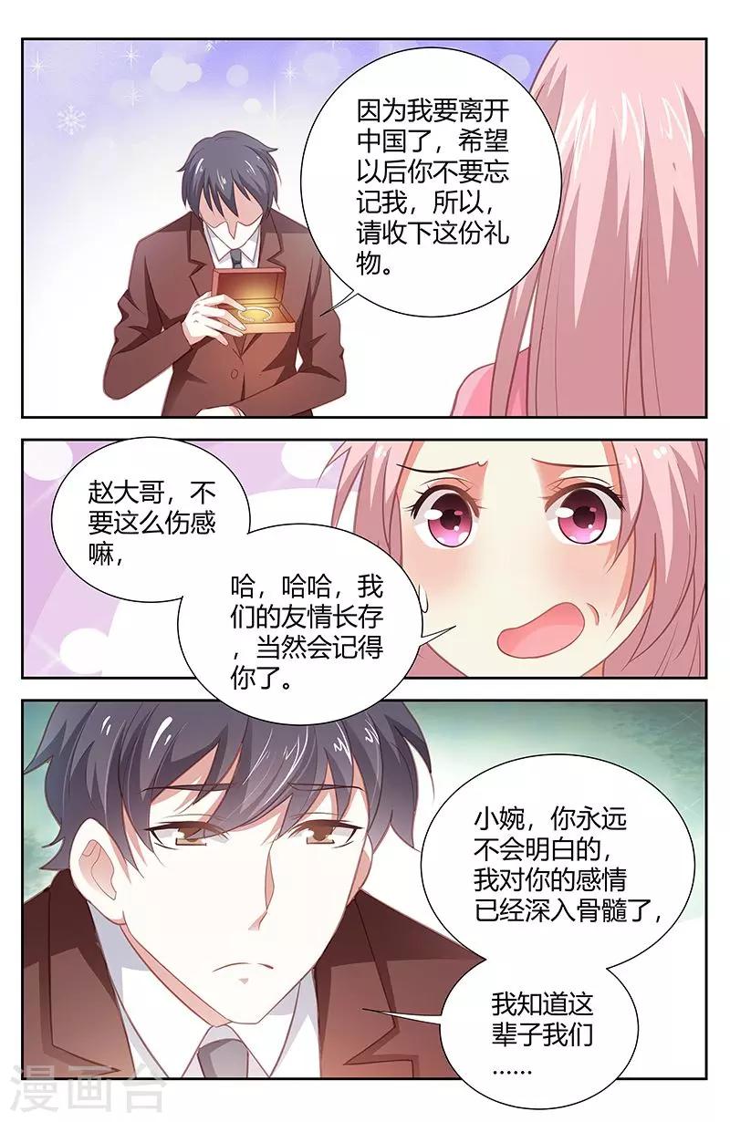 第171话 你是我的唯一-第173话