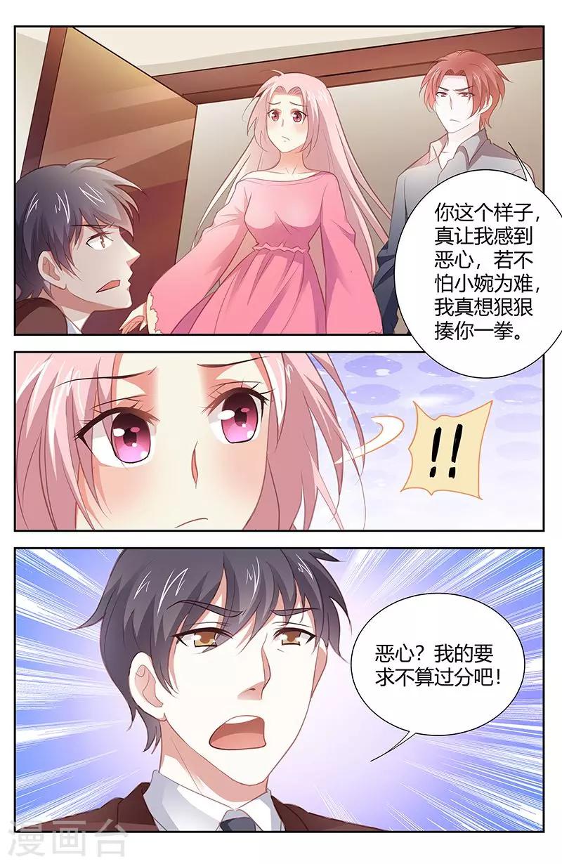 第171话 你是我的唯一-第173话