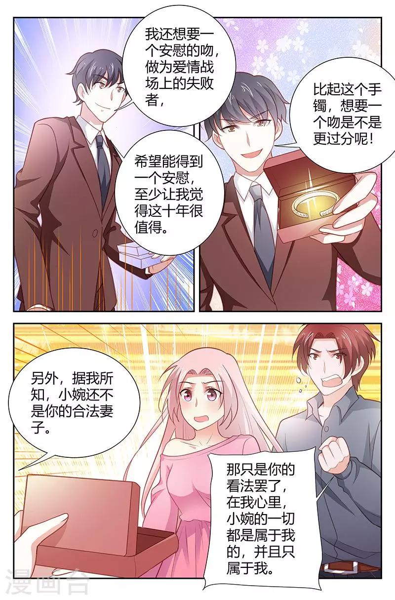 第171话 你是我的唯一-第173话