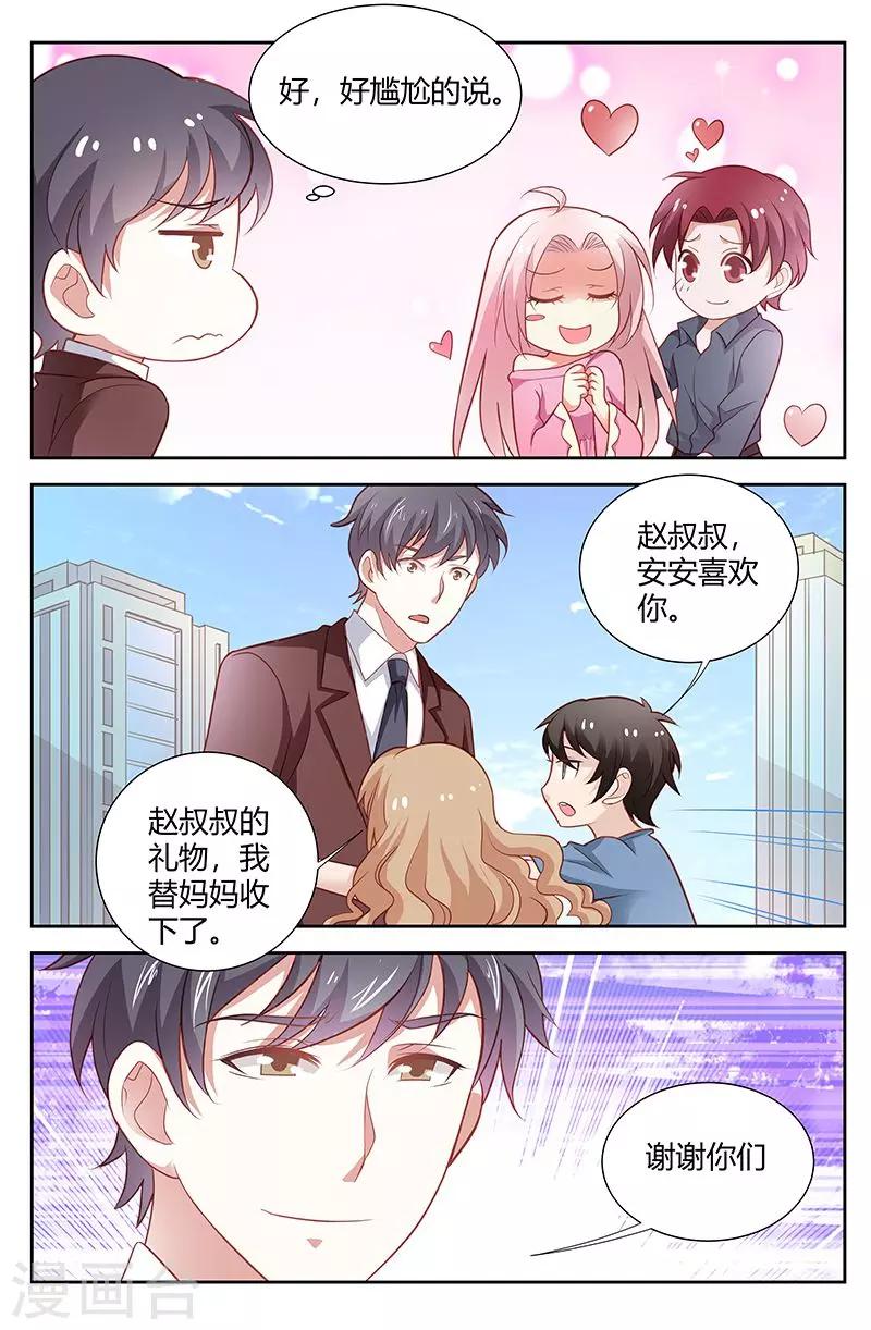 第171话 你是我的唯一-第173话