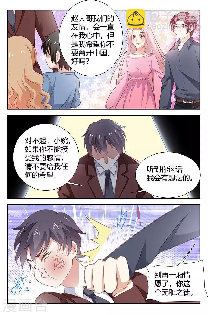 第171话 你是我的唯一-第173话