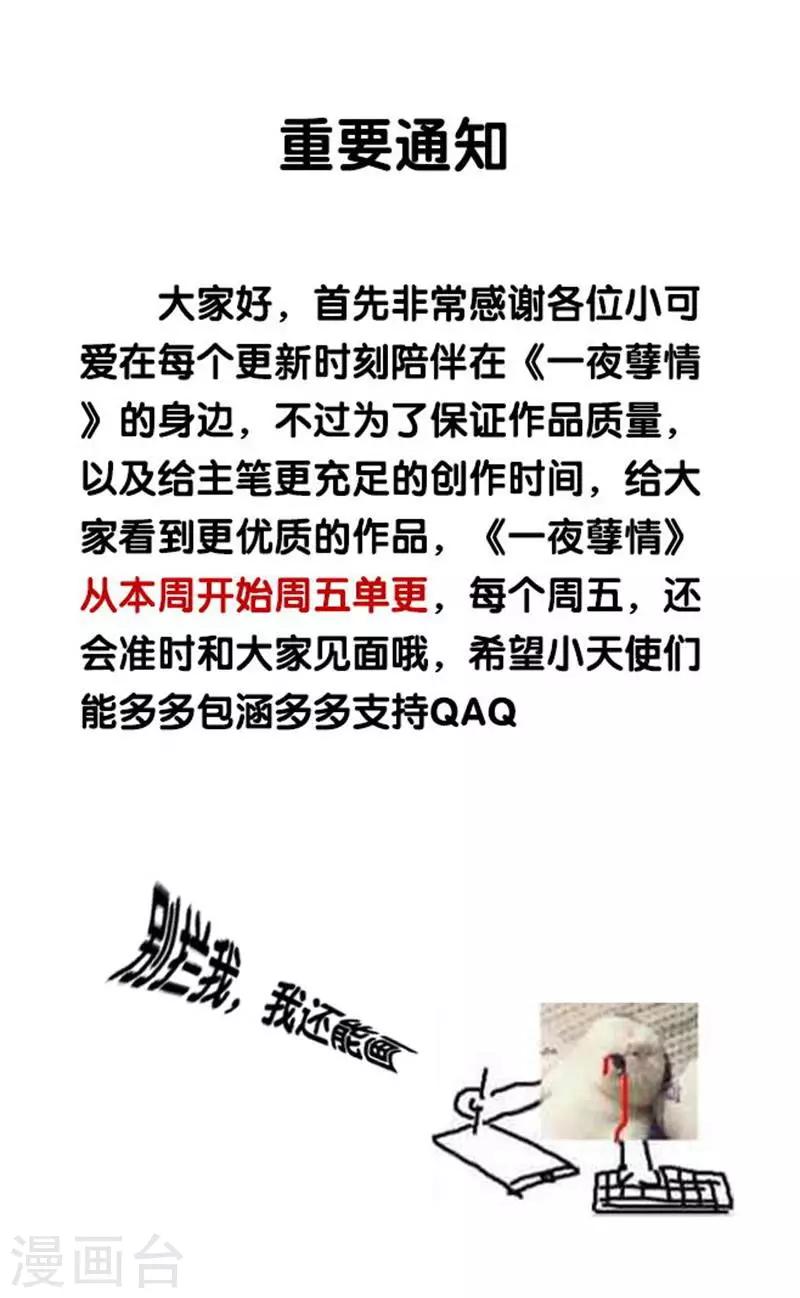 第171话 你是我的唯一-第173话