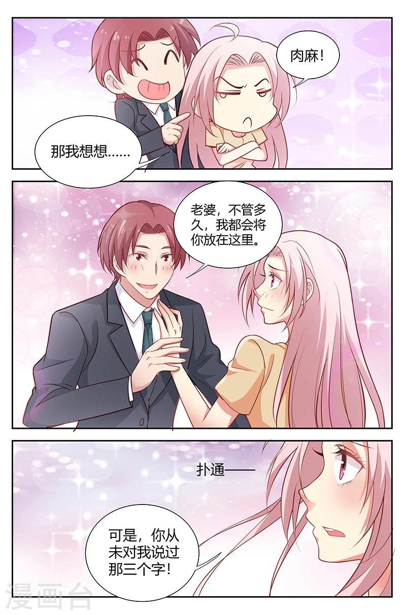 第173话 我爱你-第175话