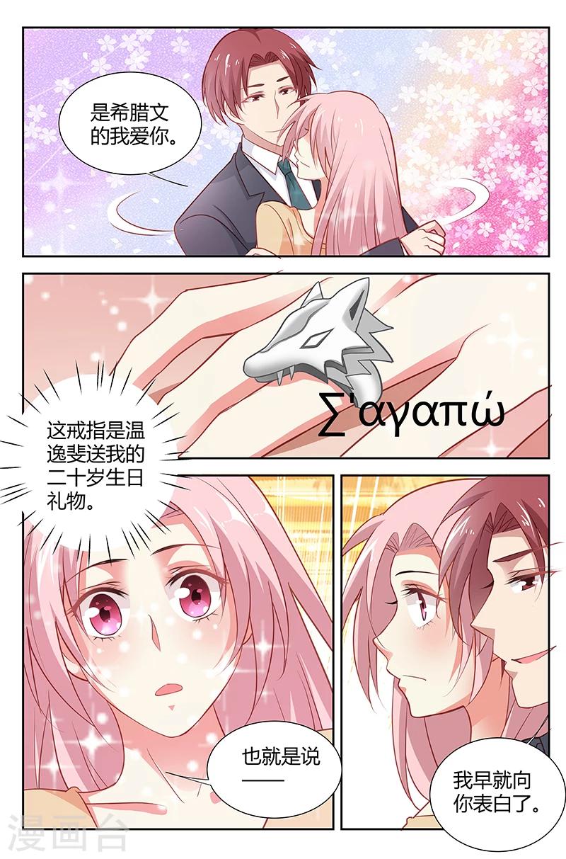第173话 我爱你-第175话