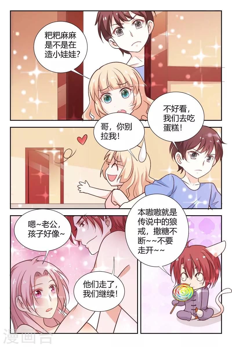 第173话 我爱你-第175话