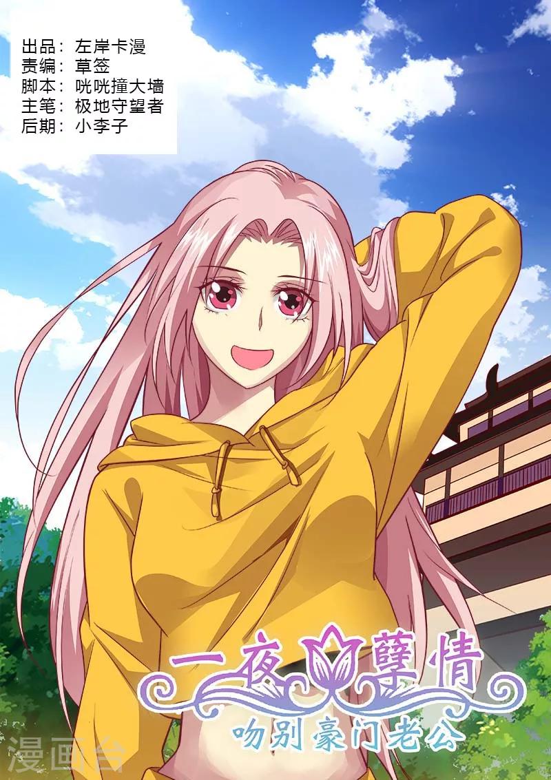 第175话 婚礼-第177话