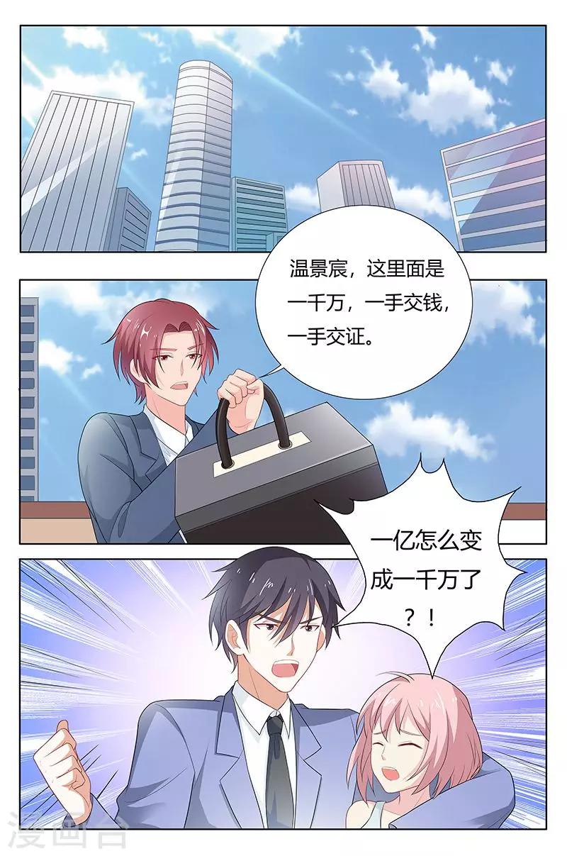 第175话 婚礼-第177话