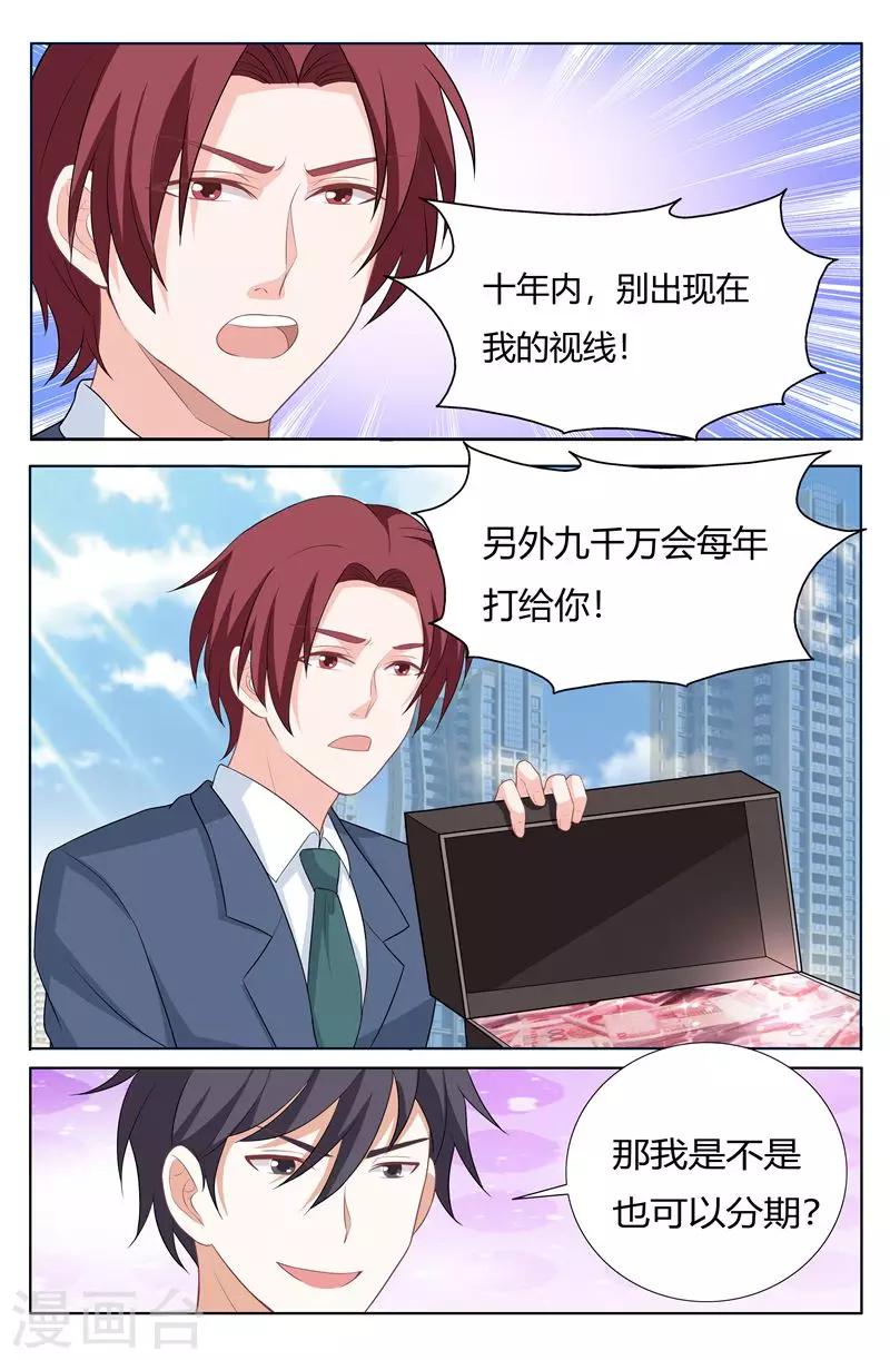 第175话 婚礼-第177话