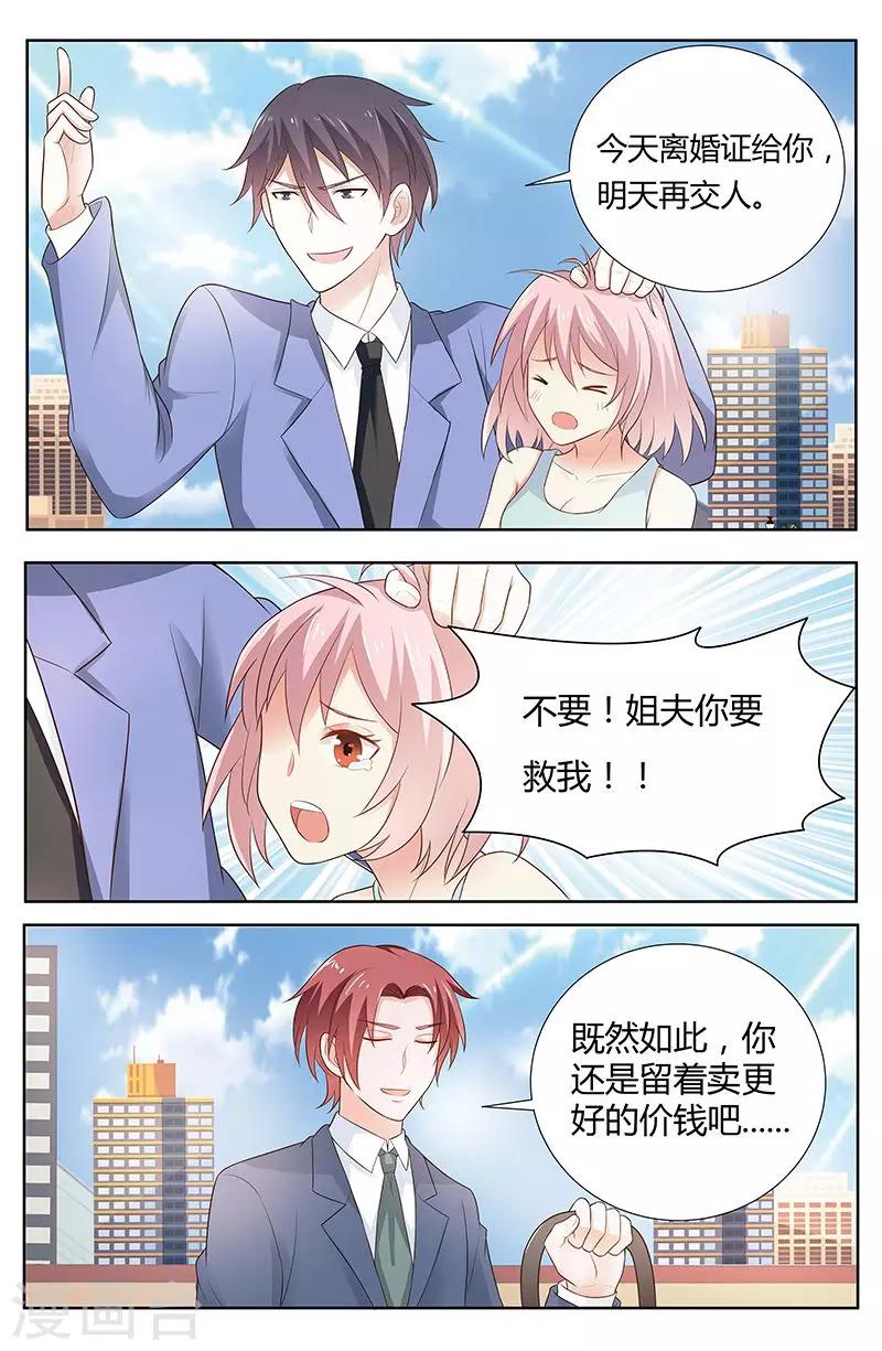 第175话 婚礼-第177话