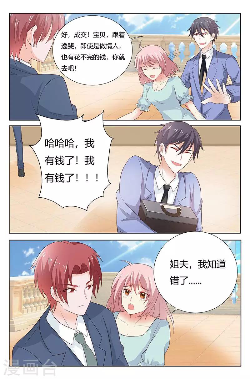 第175话 婚礼-第177话