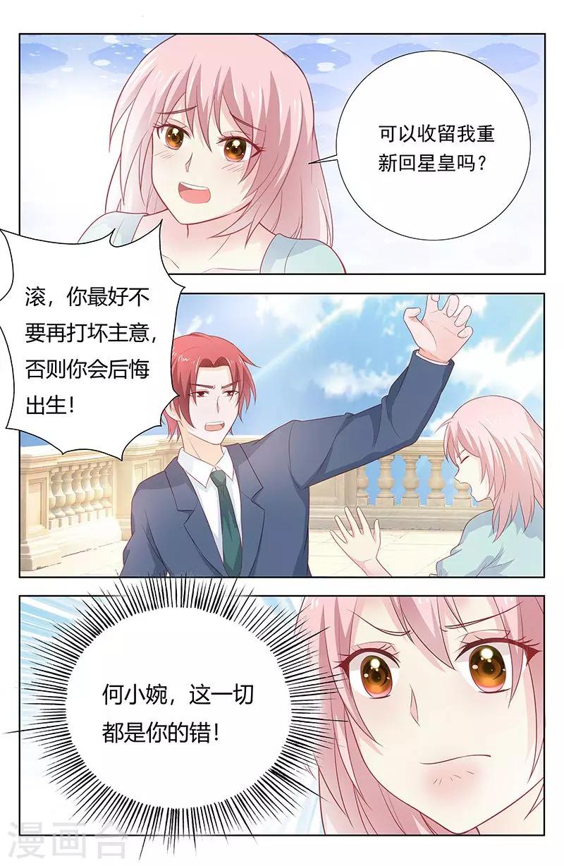 第175话 婚礼-第177话