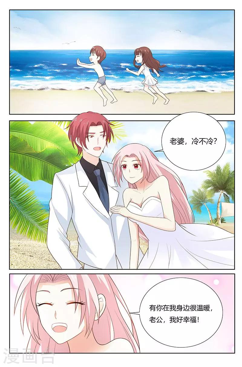第175话 婚礼-第177话