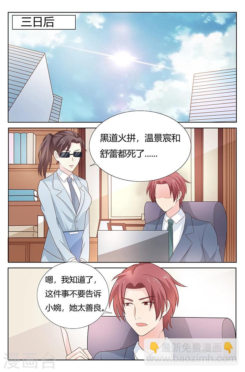第175话 婚礼-第177话