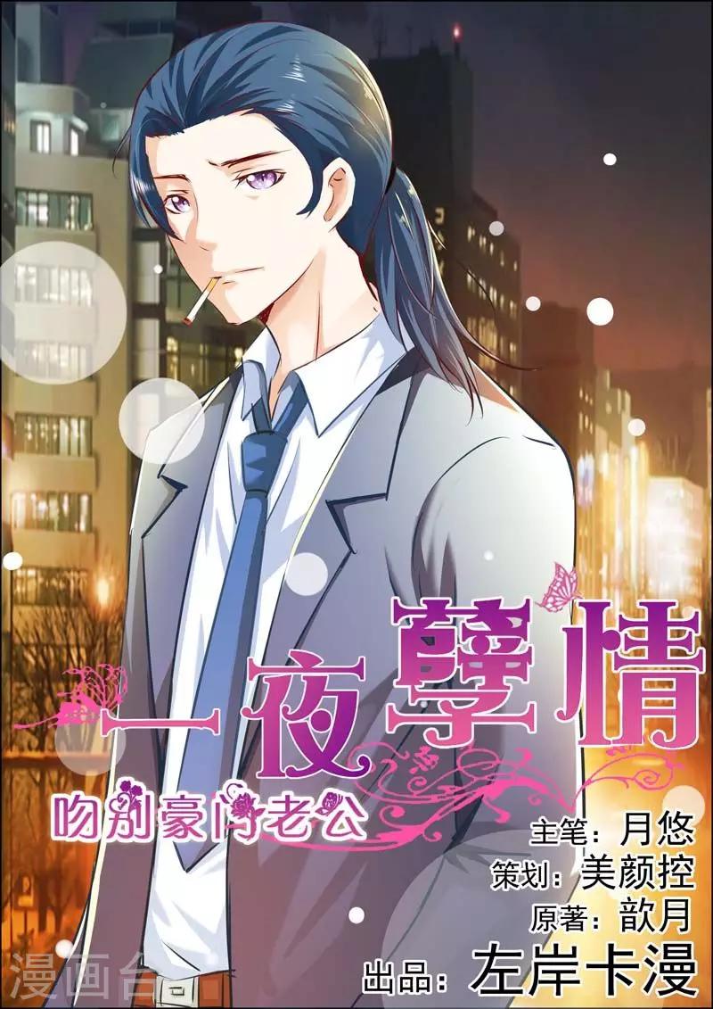 第18话-第19话