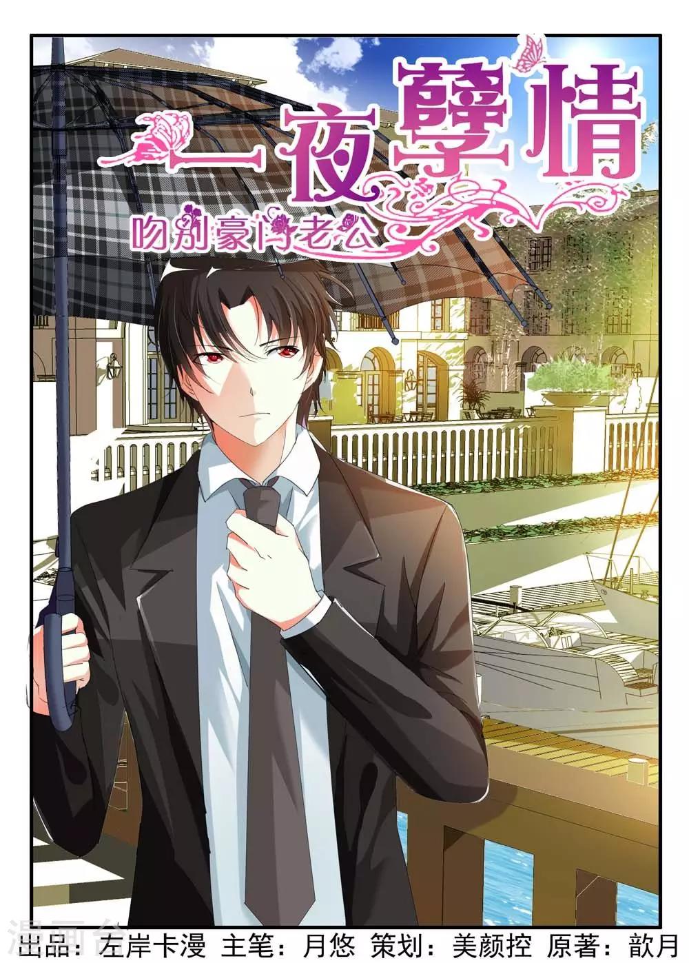 第3话-第3话